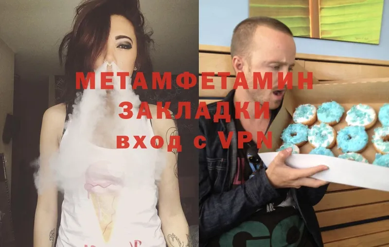 Метамфетамин Декстрометамфетамин 99.9%  Кирово-Чепецк 